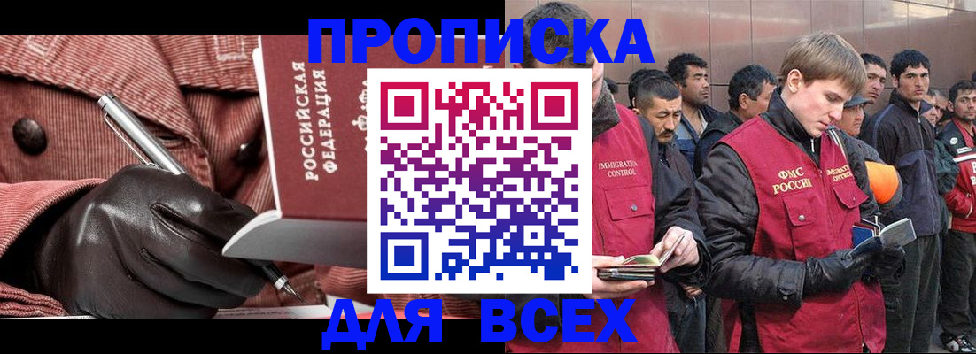 купить прописку в Сертолово