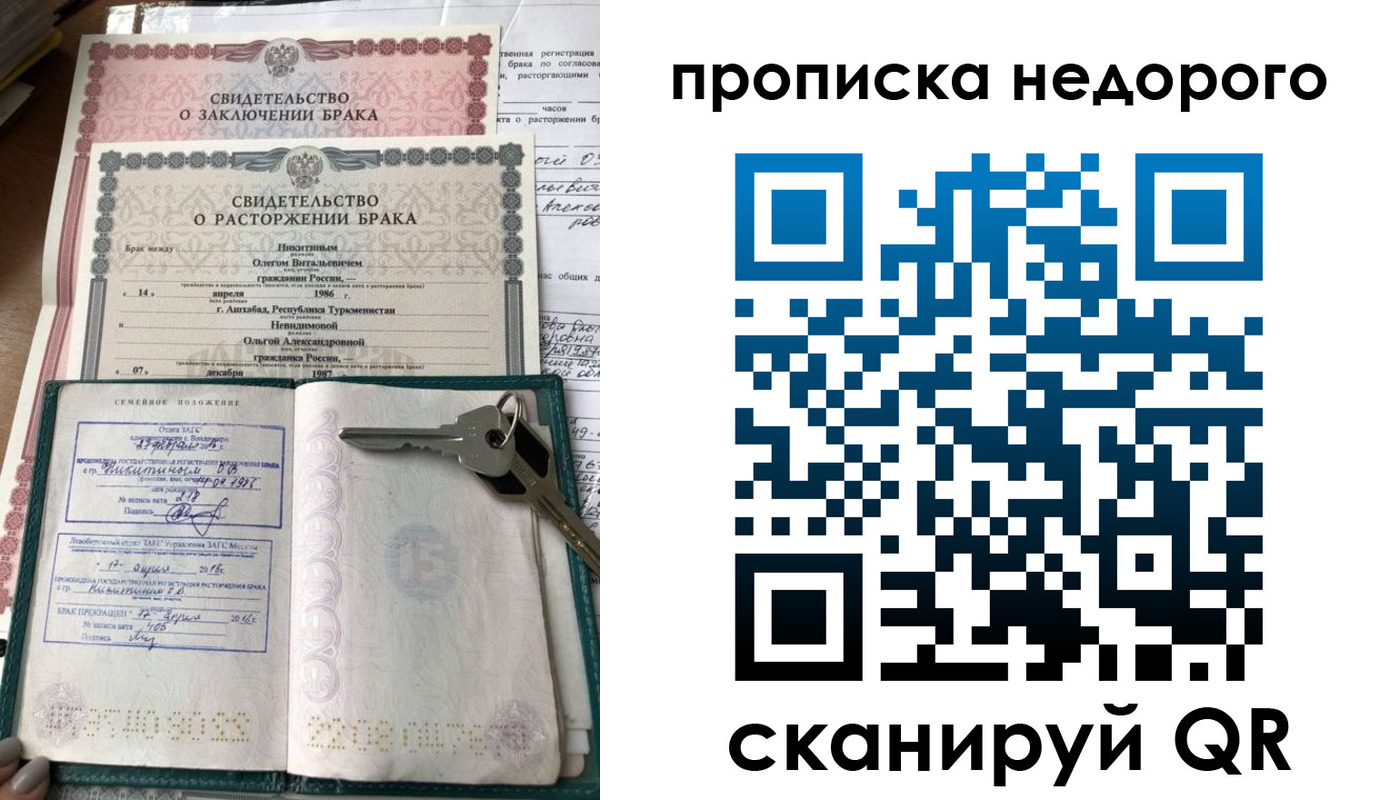прописка в Сертолово