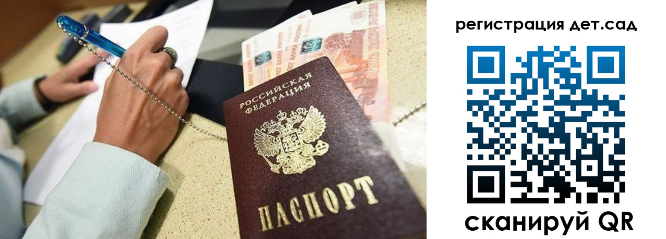 регистрация для школы в Сертолово
