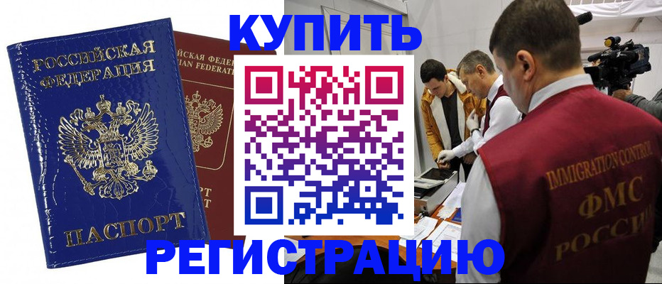 временная регистрация недорого в Сертолово