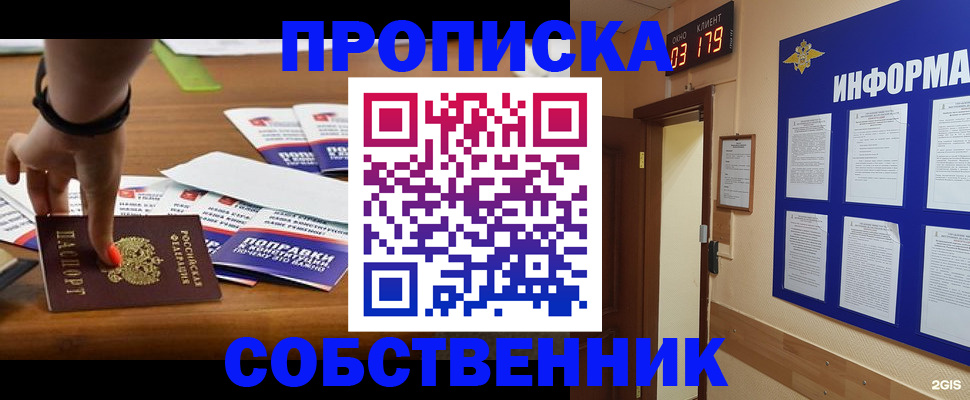 миграционный учет в Сертолово
