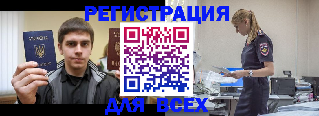 временная регистрация собственник в Сертолово