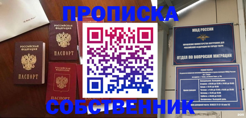 временная регистрация надежно в Сертолово