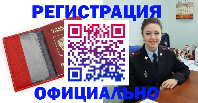 прописка штамп в Сертолово