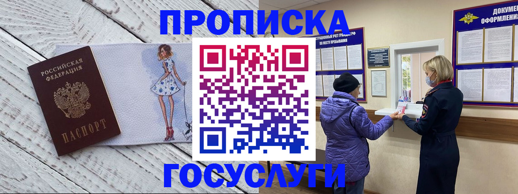 пропишу в квартире в Сертолово