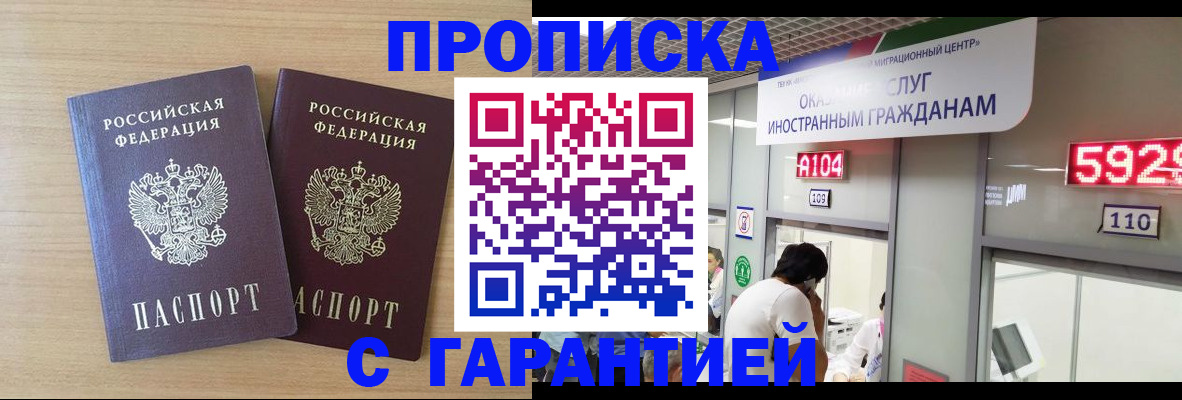 временная регистрация для школы в Сертолово