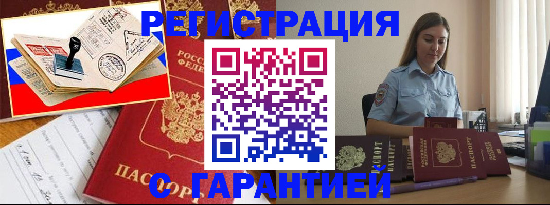 миграционный учет в Сертолово